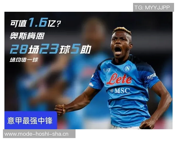 土超锋霸奥斯梅恩欧冠射手榜领跑四轮六球超越哈凯姆五球表现出色 土超锋霸奥斯梅恩欧冠射手榜领跑四轮六球超越哈凯姆五球表现出色