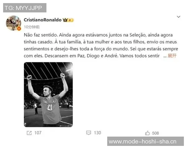 C罗深情悼念若塔去世感慨万千泪流不止令人心痛
