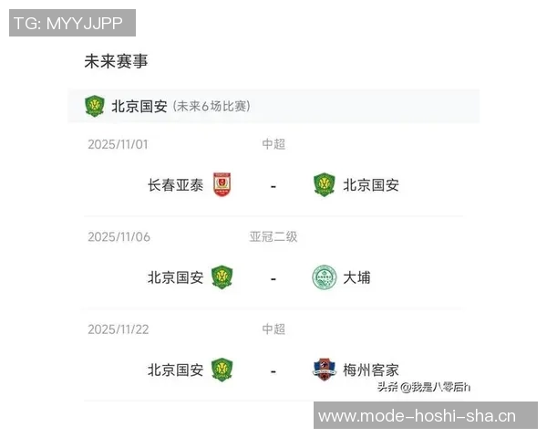 北京国安主场遭遇青岛海牛逆转以2-4落败无缘争冠希望