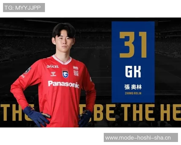 J联赛特别赛季用球发布大空翼主题象征日本与世界的连接